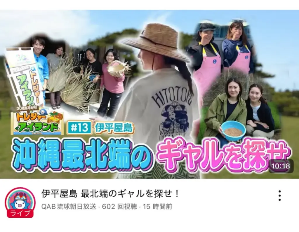 掲載情報 – 種水土花